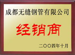 深州经销商